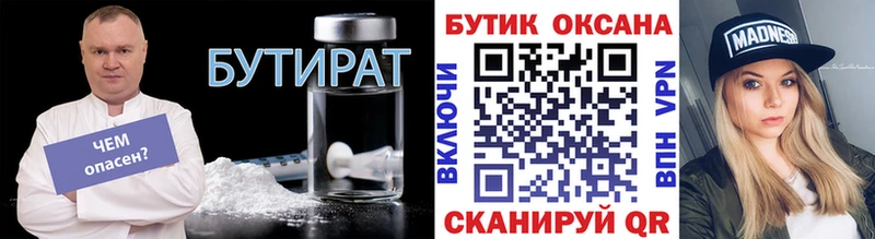Бутират оксибутират  Северо-Курильск 