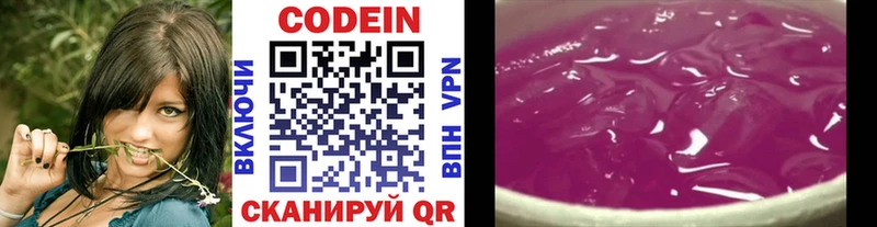 гидра tor  Северо-Курильск  Кодеин напиток Lean (лин) 