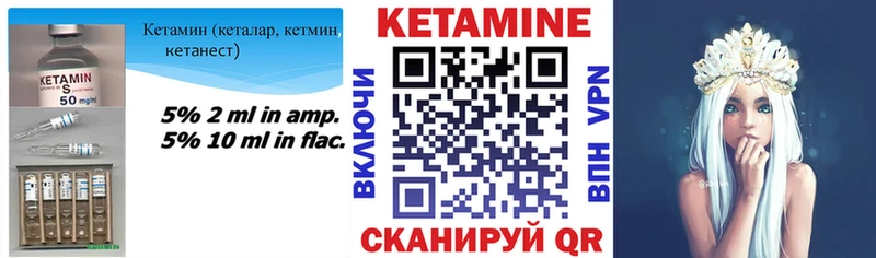 Кетамин ketamine  Северо-Курильск 