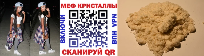 МЕФ mephedrone  Северо-Курильск 